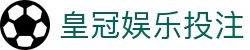 皇冠娱乐投注 - 皇冠现金平台-【平台注册登录】